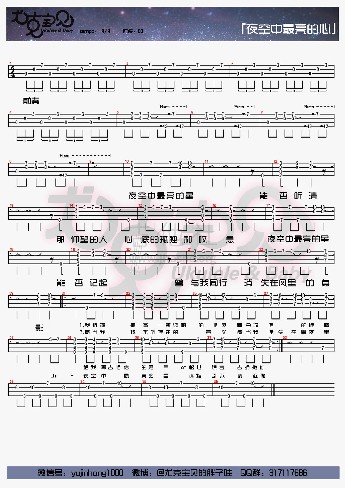 打印:夜空中最亮的星吉他谱_逃跑计划_夜空中最亮的星 指弹.jpg