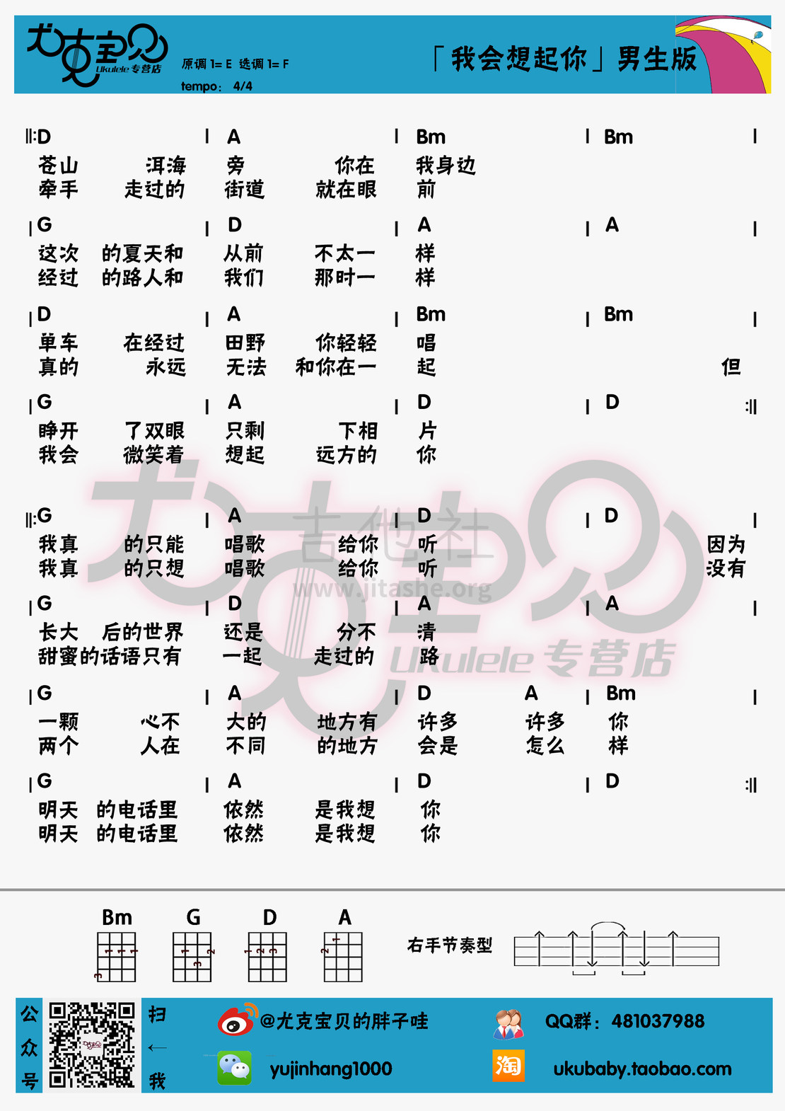 还是会想你简谱图片