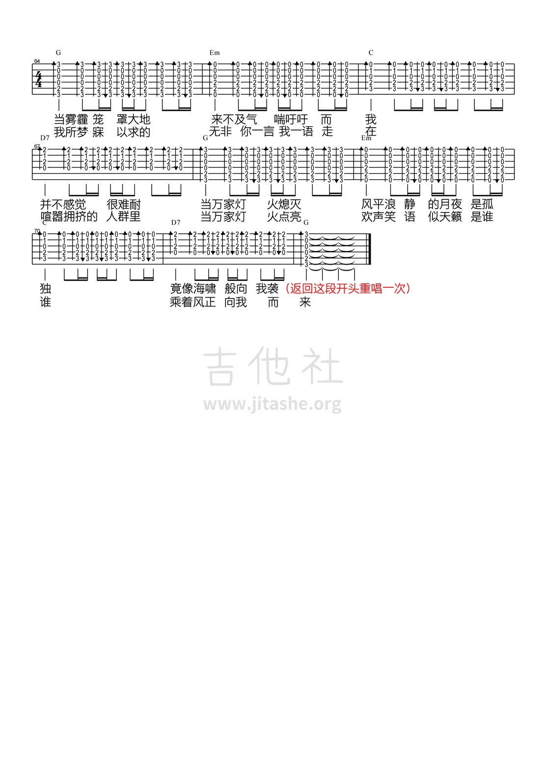 打印:你一言我一语吉他谱_李健_你一言我一语-李健-3.jpg