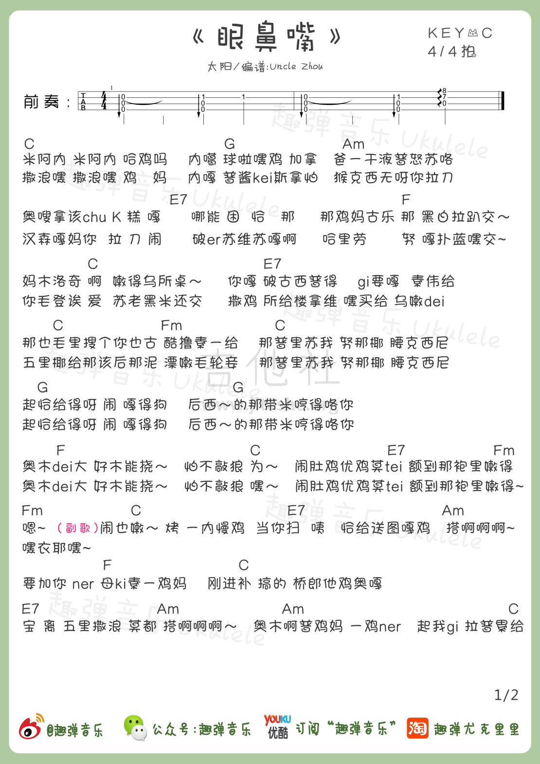 眼鼻嘴-太阳 Taeyang五线谱预览3-钢琴谱文件（五线谱、双手简谱、数字谱、Midi、PDF）免费下载