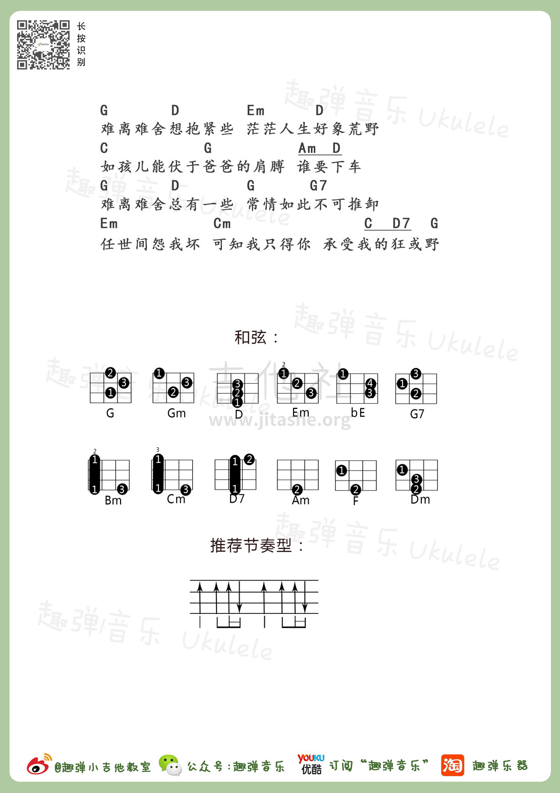 打印:单车吉他谱_陈奕迅(Eason Chan)_单车陈奕迅2.jpg