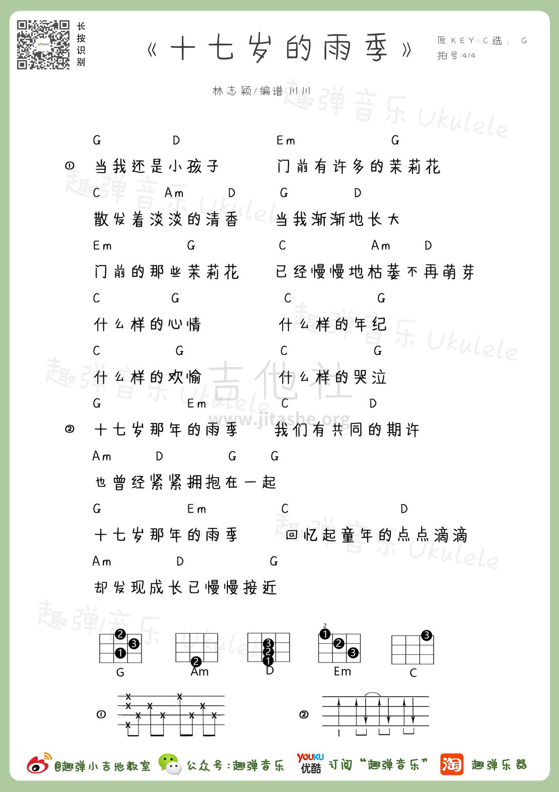 17岁简谱_17岁刘德华简谱(2)