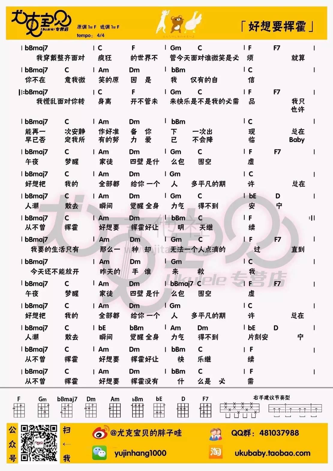 打印:好像要挥霍吉他谱_卢广仲(Crowd Lu;盧廣仲)_573198915229791662.jpg