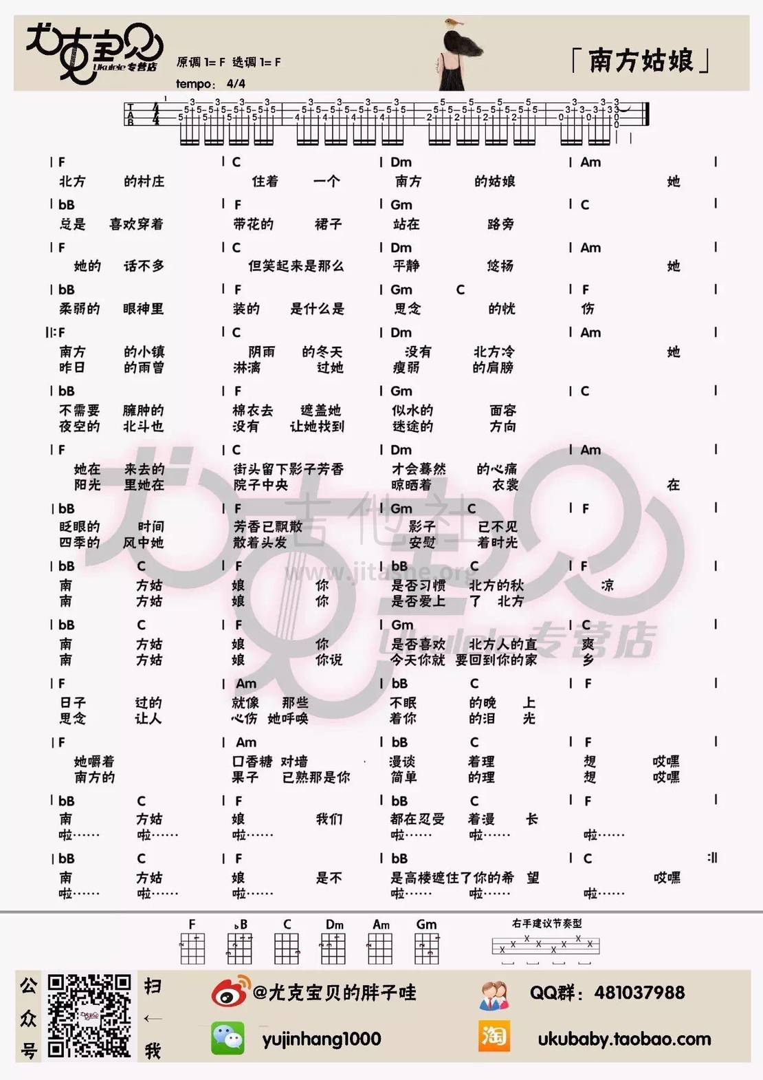 打印:南方姑娘吉他谱_赵雷(雷子)_75769823855079925.jpg