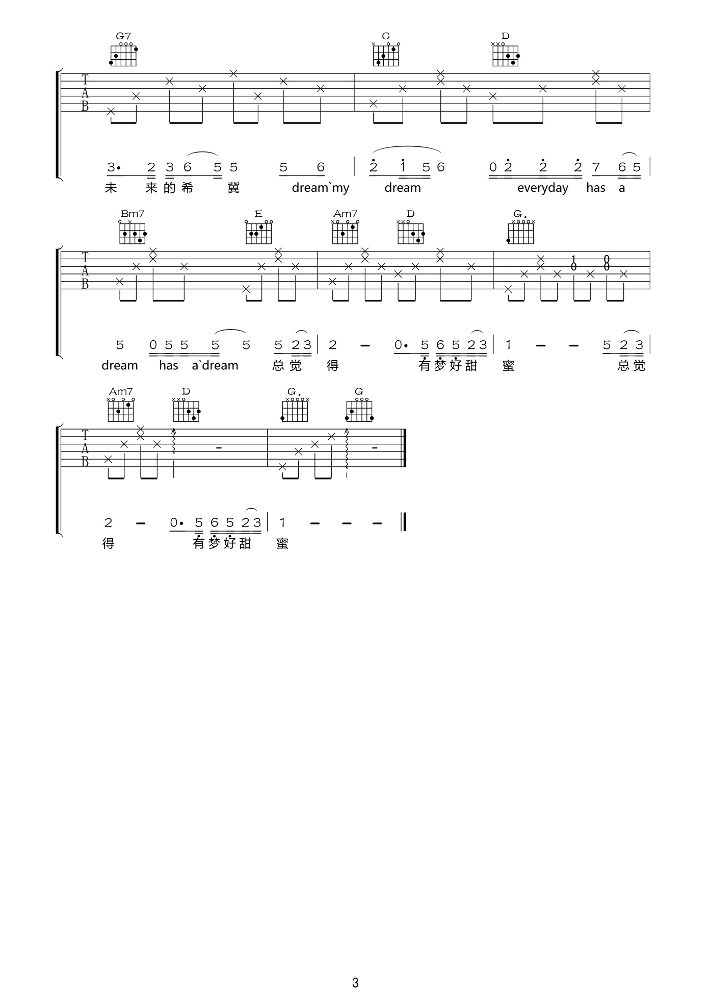 有梦好甜蜜 吉他谱图片