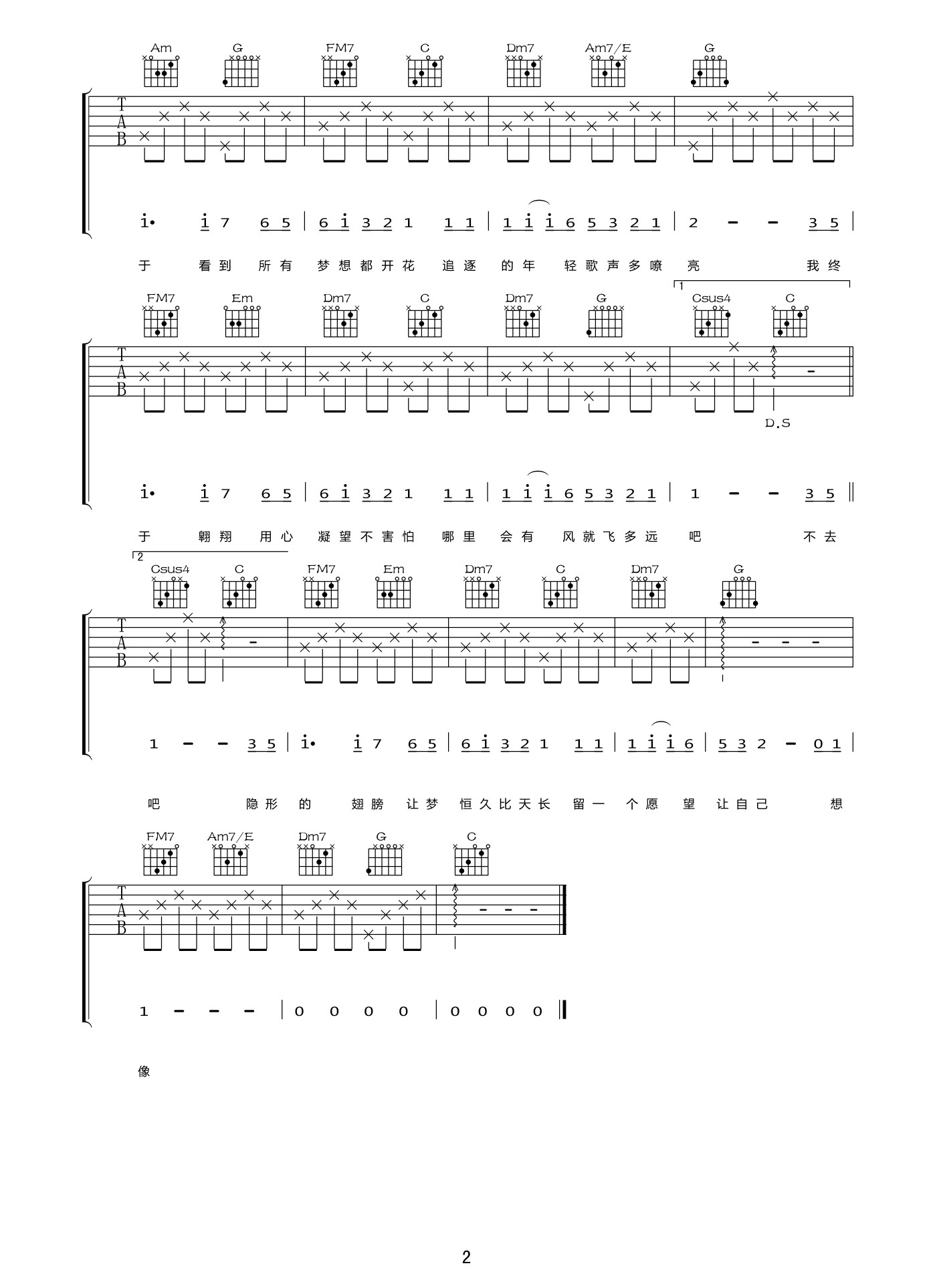 隐形的翅膀吉他谱(图片谱,弹唱,简单版)_张韶涵_隐形的翅膀简单版02.jpg