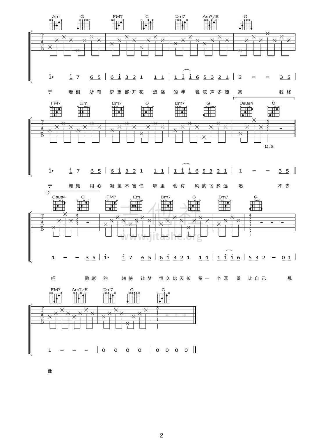 隐形的翅膀吉他谱(图片谱,弹唱,简单版)_张韶涵_隐形的翅膀简单版02.jpg