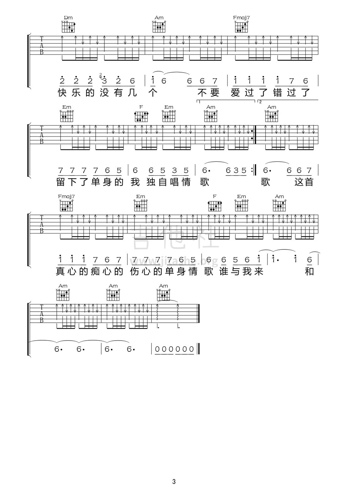 打印:单身情歌吉他谱_林志炫(Terry Lin)_单身情歌03.jpg