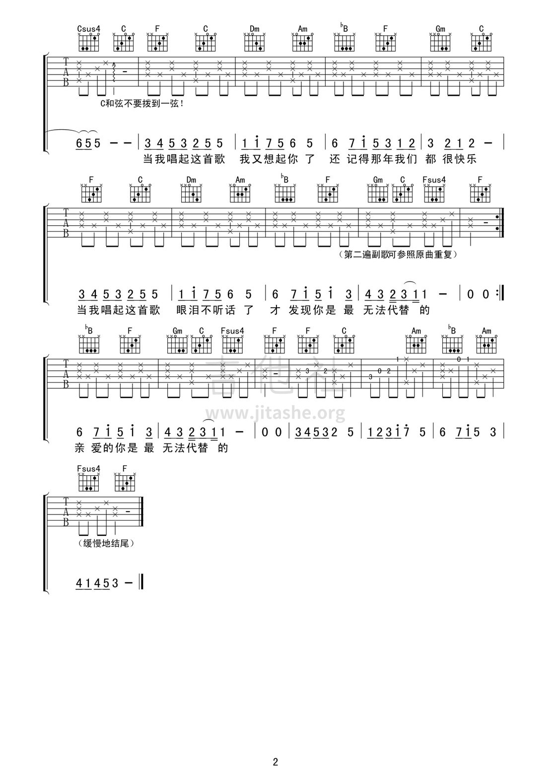 打印:当我唱起这首歌吉他谱_小贱(谭海波)_当我唱起这首歌02.jpg