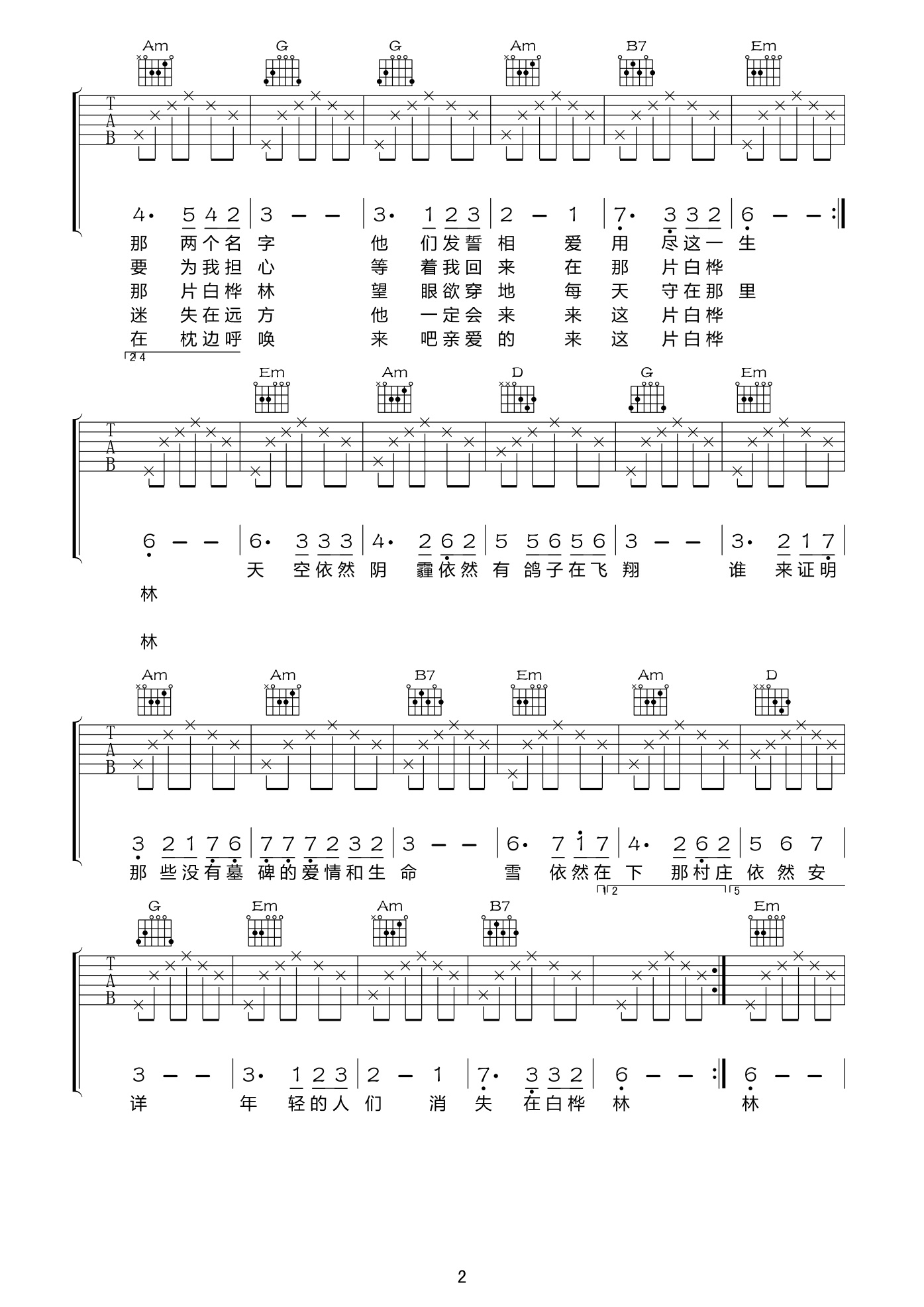 白桦林吉他谱(图片谱,弹唱)_朴树_白桦林02.jpg