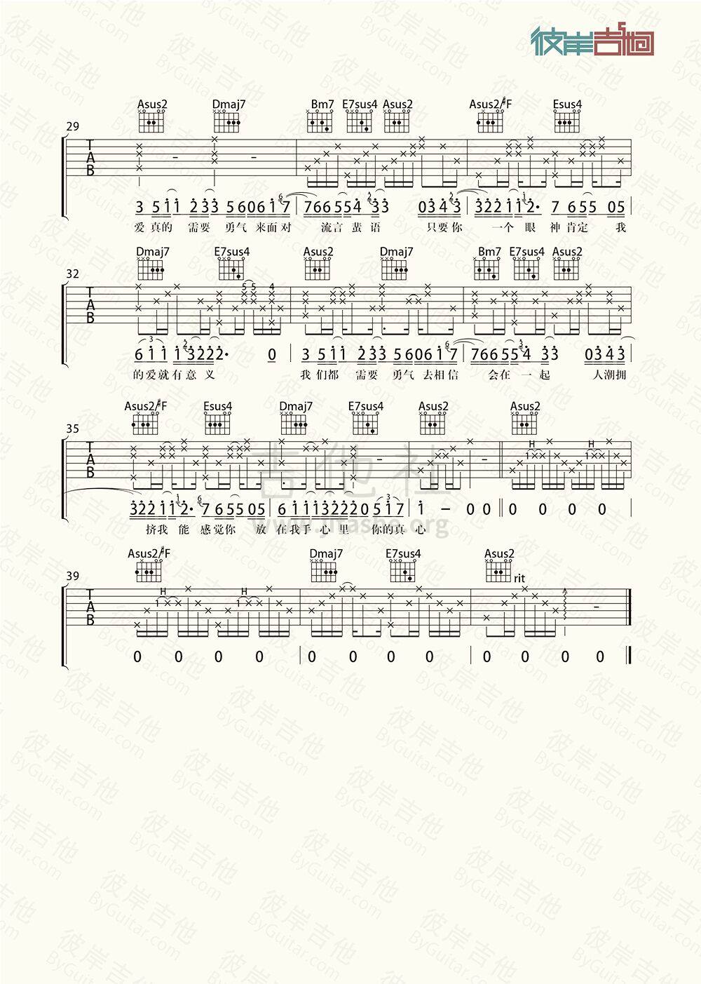 打印:勇气(吉他弹唱 | 飞猴乐器制作出品)吉他谱_李子阳_勇气 03.jpg