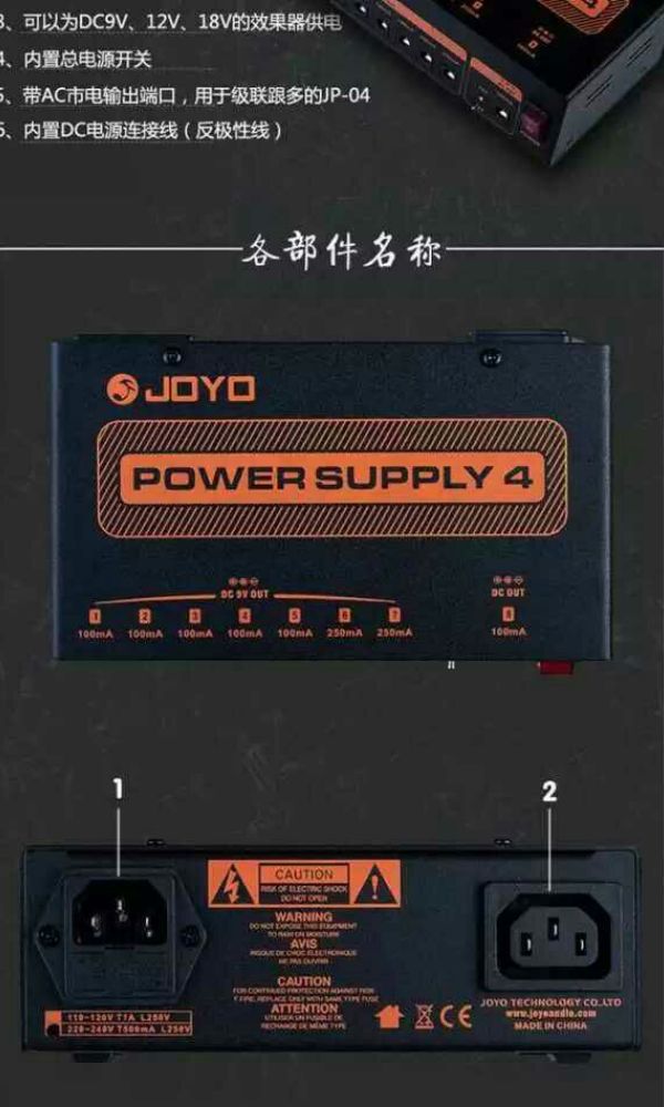joyo jp-04单块电源[smallbitmap1480143586057.jpg]