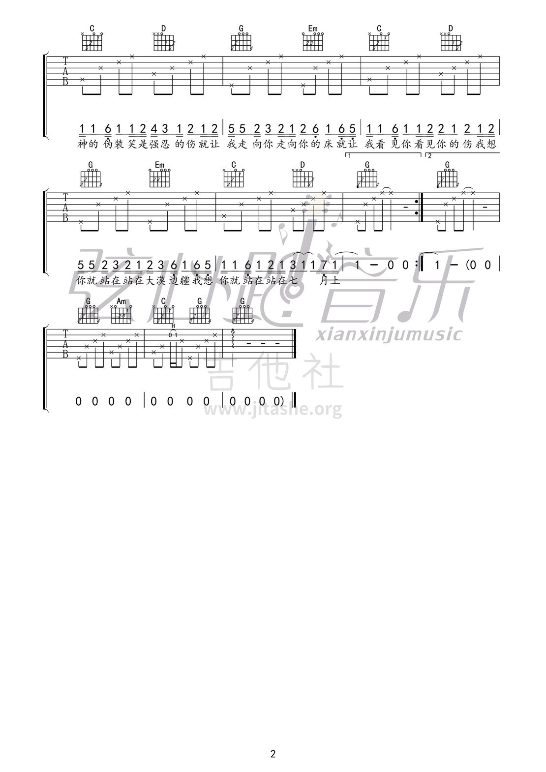 七月上吉他谱(图片谱,弹唱)_Jam(阿敬)_《七月上》02.jpg