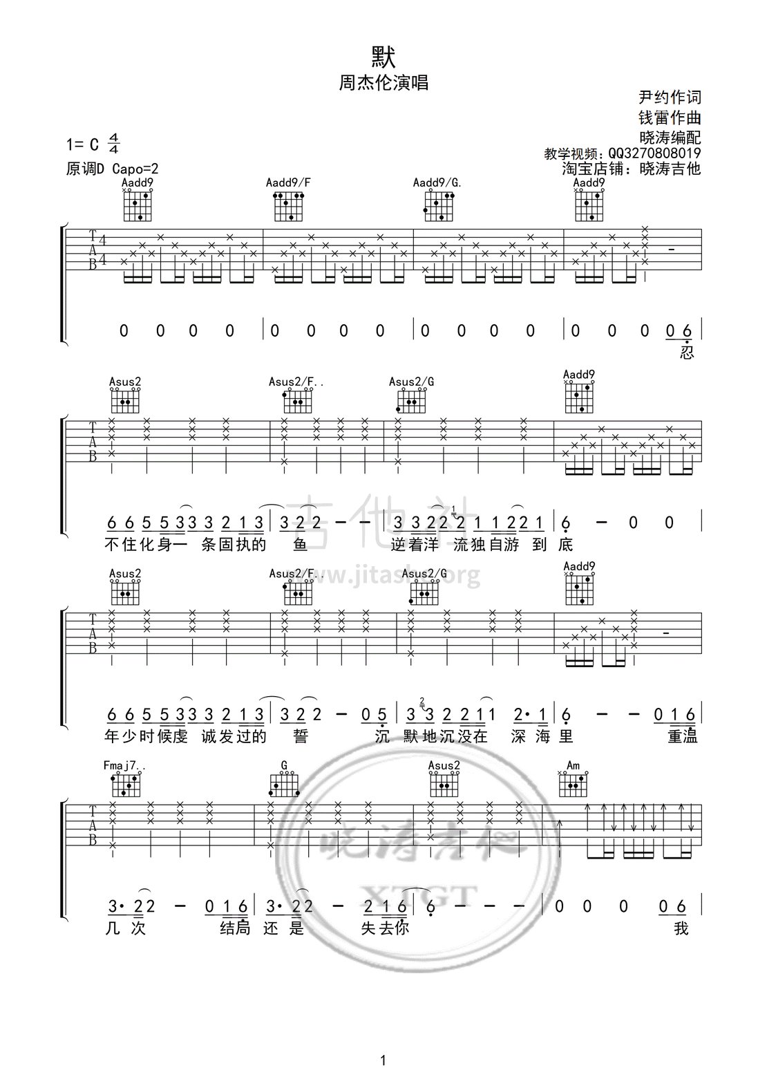 《默吉他谱》_周杰伦_A调_吉他图片谱2张 | 吉他谱大全