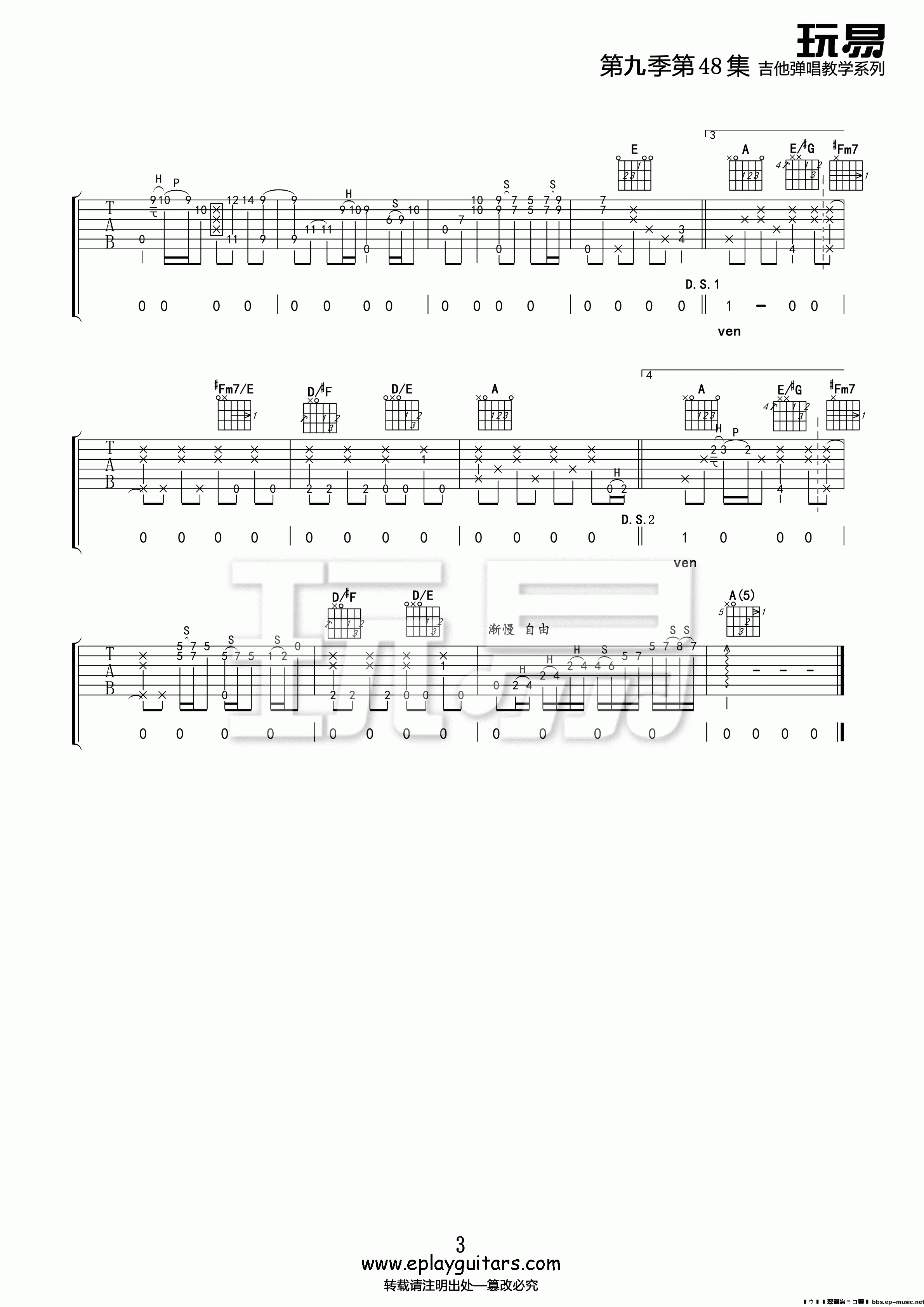 Tears In Heaven(玩易吉他弹唱教程:第九季第48集)吉他谱(图片谱,弹唱,教程,玩易吉他弹唱教程)_Eric Clapton(艾力克·克莱普顿;Eric Patrick Clapton)_第九季第48集《Tears In Heaven》03.gif