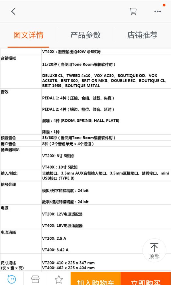 音箱，效果器[smallbitmapScreenshot_2016-11-26-21-08-42.png]