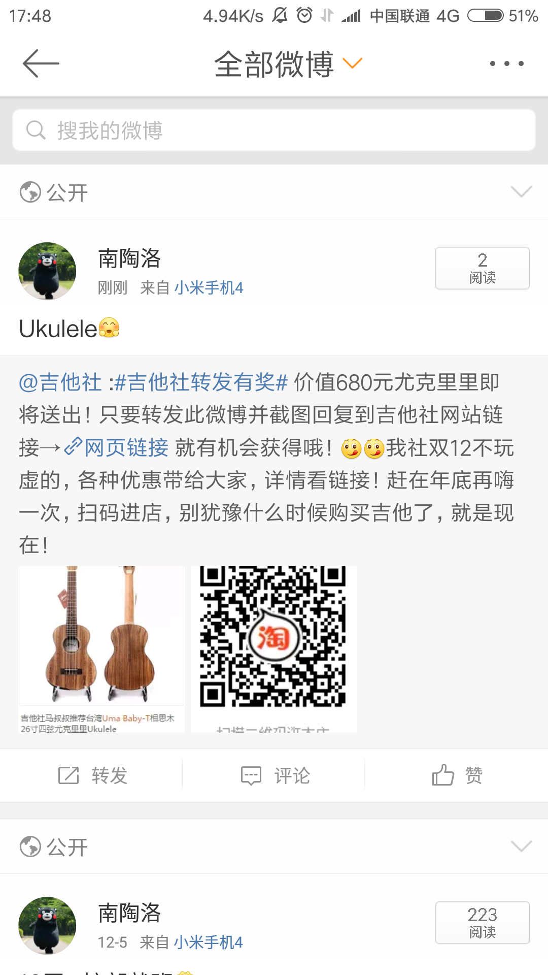 Screenshot_2016-12-09-17-48-12-138_com.sina.weibo.png