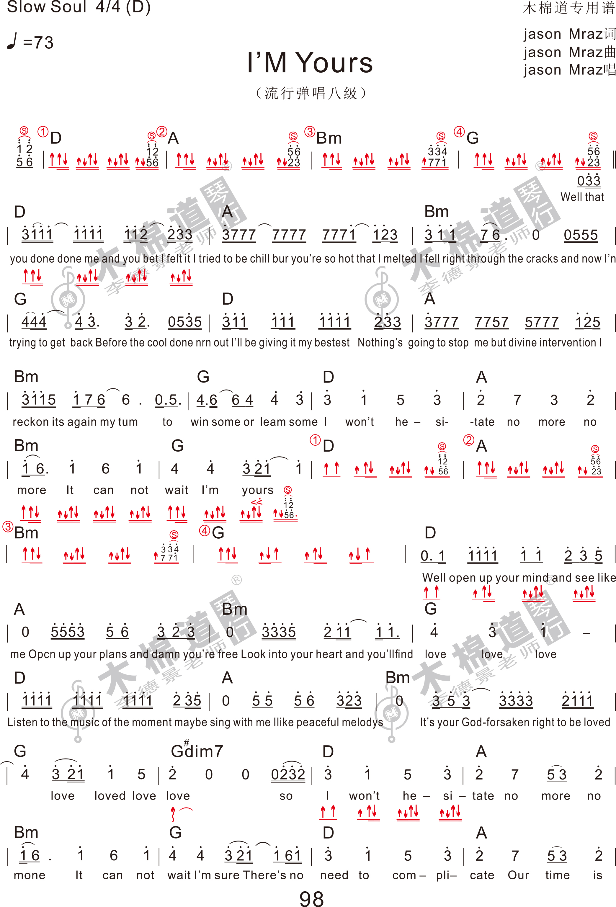 I'm yours(四合一吉他谱  木棉道琴行)吉他谱(图片谱,Jason,Mraz,四合一吉他谱)_Jason Mraz(杰森·玛耶兹;男巫)_I'm yours1.jpg