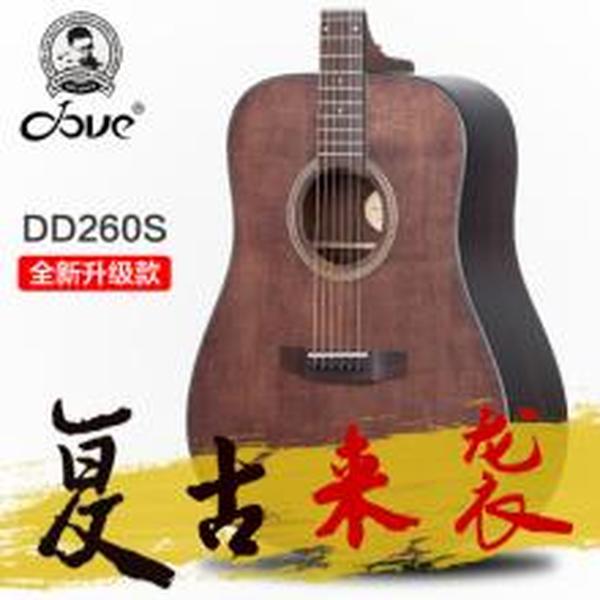 DOVE 260S 低价出了[1.jpg]