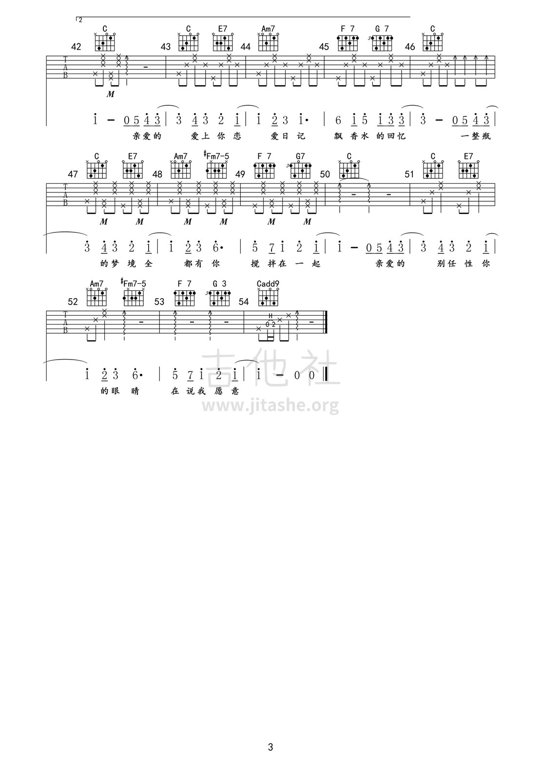 打印:告白气球吉他谱_周杰伦(Jay Chou)_3