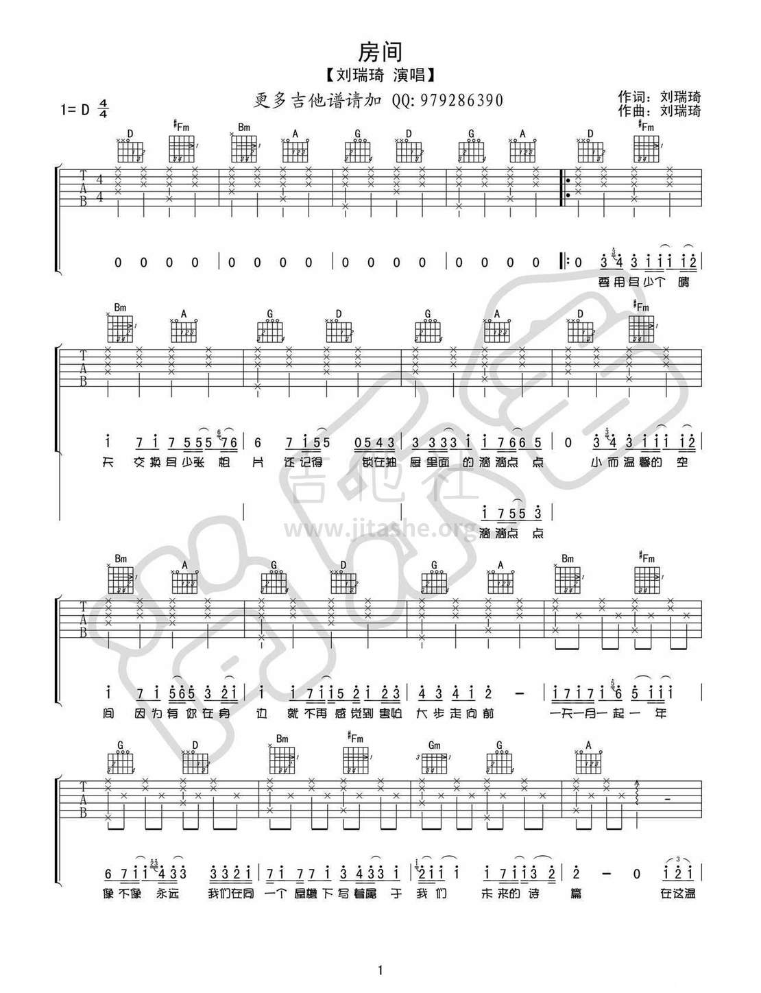 房间吉他谱(图片谱,简单版,弹唱,扫弦)_刘瑞琦_11.jpg