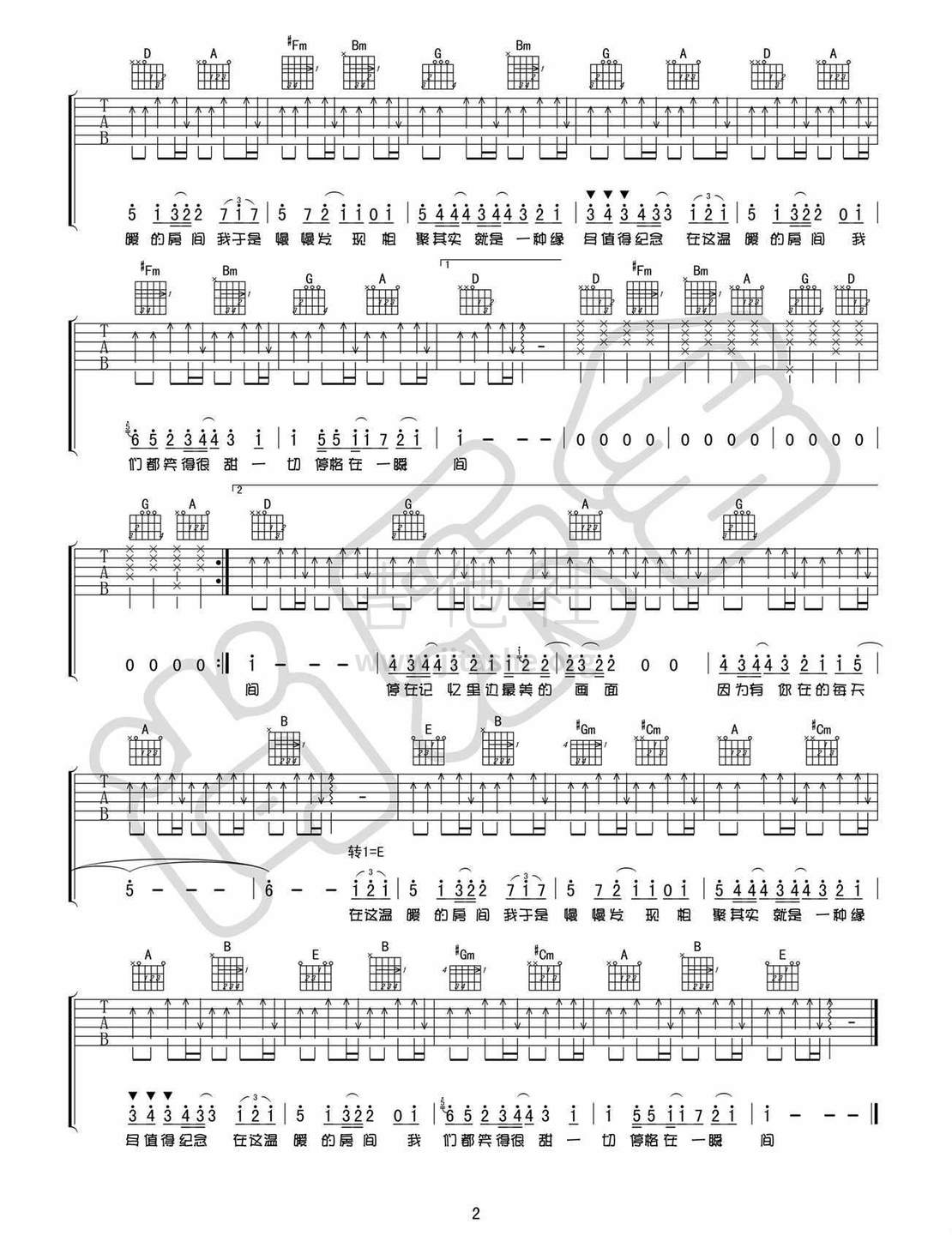 打印:房间吉他谱_刘瑞琦_12.jpg