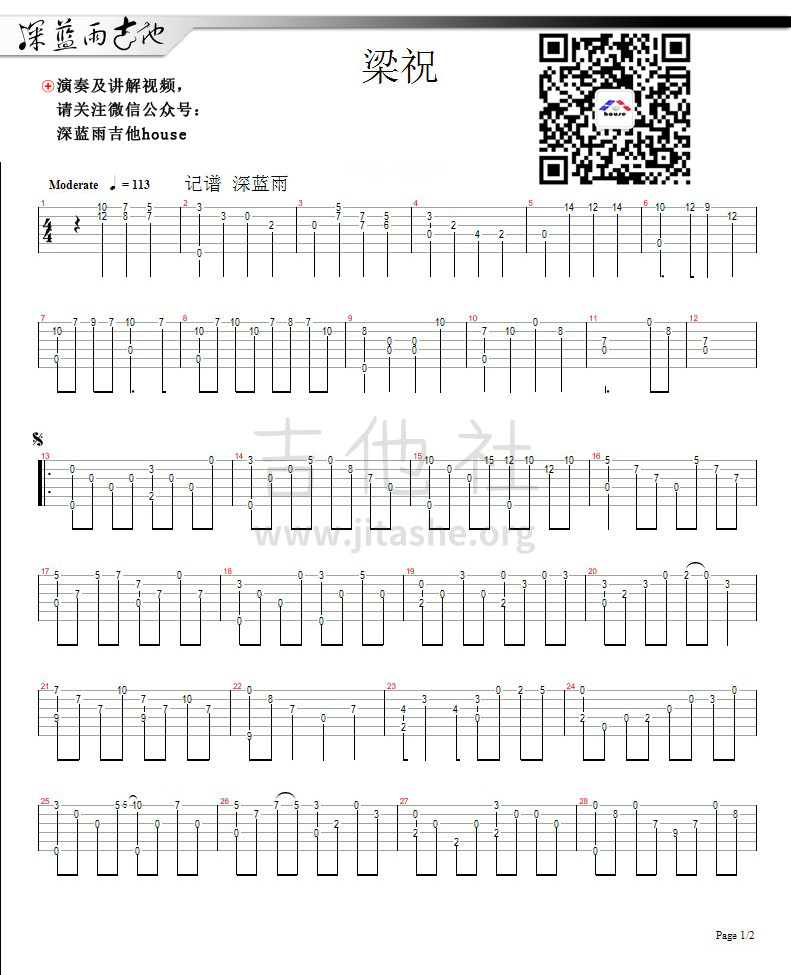 打印:梁祝吉他谱_群星(Various Artists)_梁祝  - page 1副本.jpg