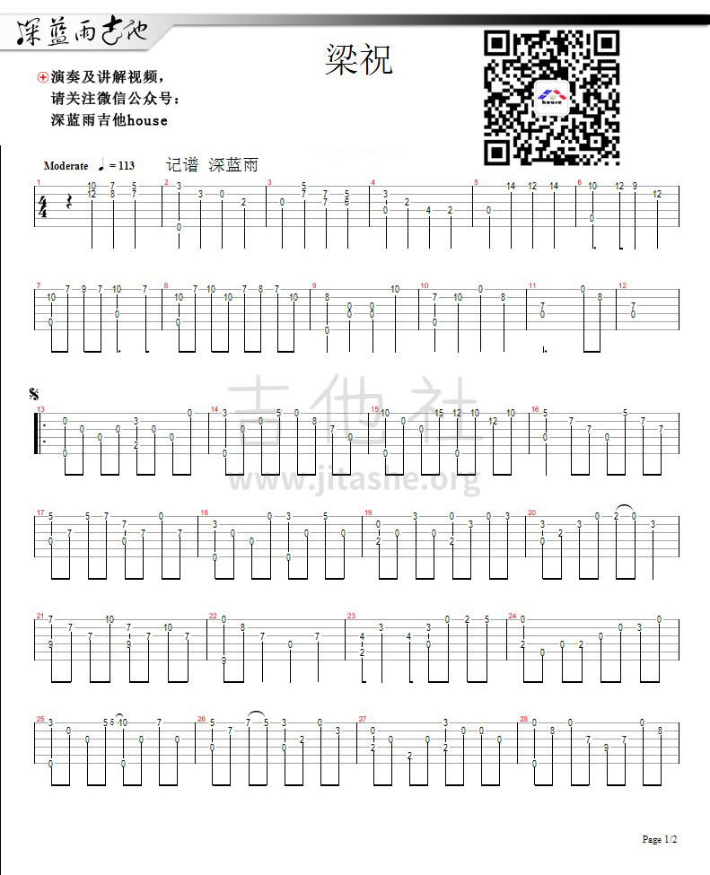 梁祝吉他谱(图片谱,吉他,吉他谱,指弹)_群星(Various Artists)_梁祝  - page 1副本.jpg