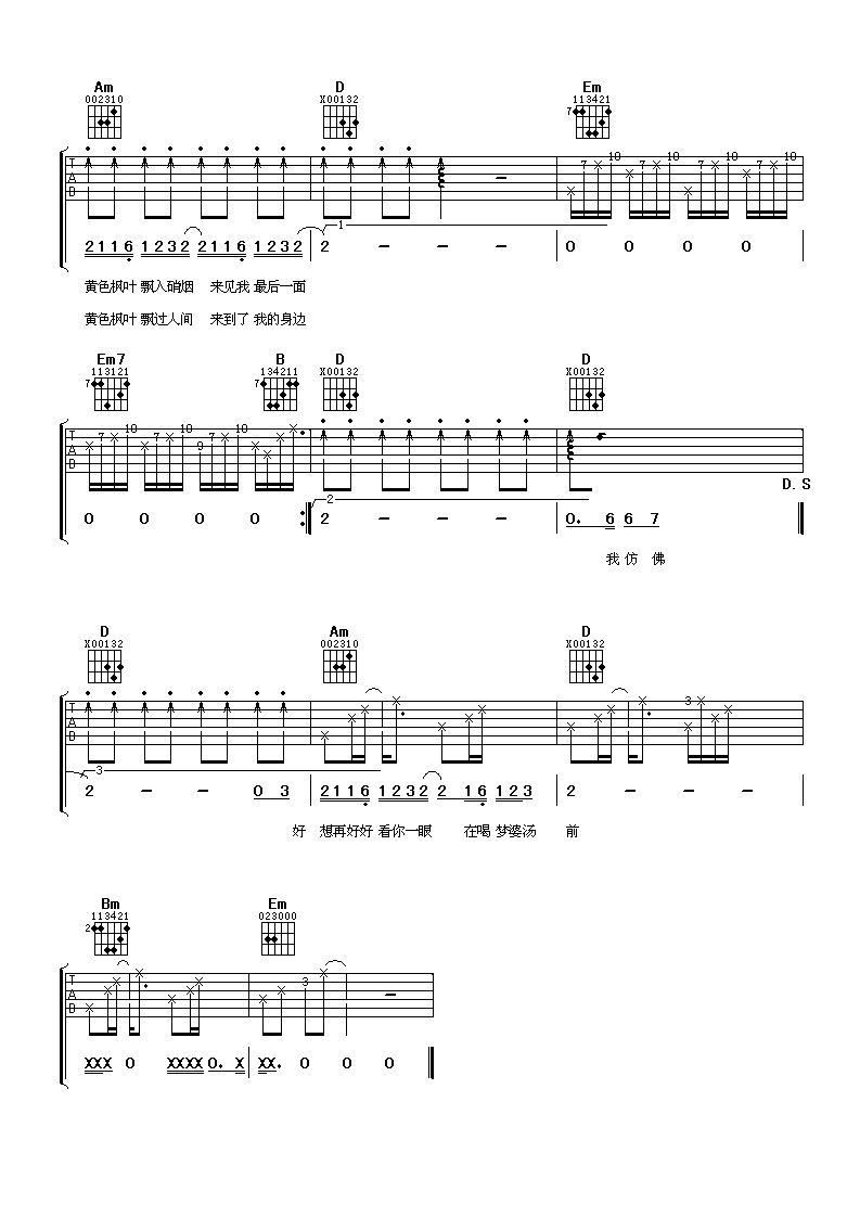 黄色枫叶吉他谱(图片谱,弹唱,伴奏,简单版)_薛之谦_3.png