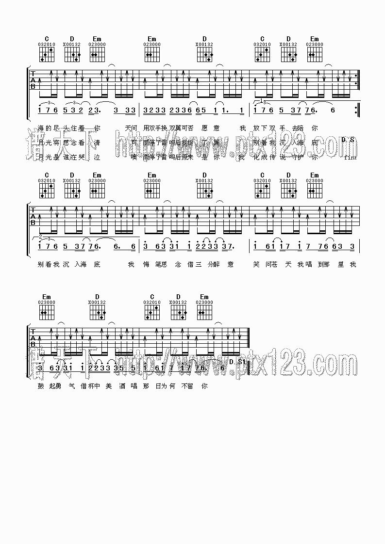 传说吉他谱(图片谱,简单版,弹唱,伴奏)_薛之谦_3.png