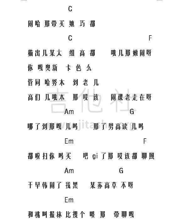 非你不可（花郎OST——防弹少年团 金泰亨 金硕珍）（简单版弹唱）吉他谱(图片谱,弹唱,简单版,防弹少年团)_防弹少年团(방탄소년단 / Bulletproof Boy Scouts / BTS)_360截图20170121153940497.jpg
