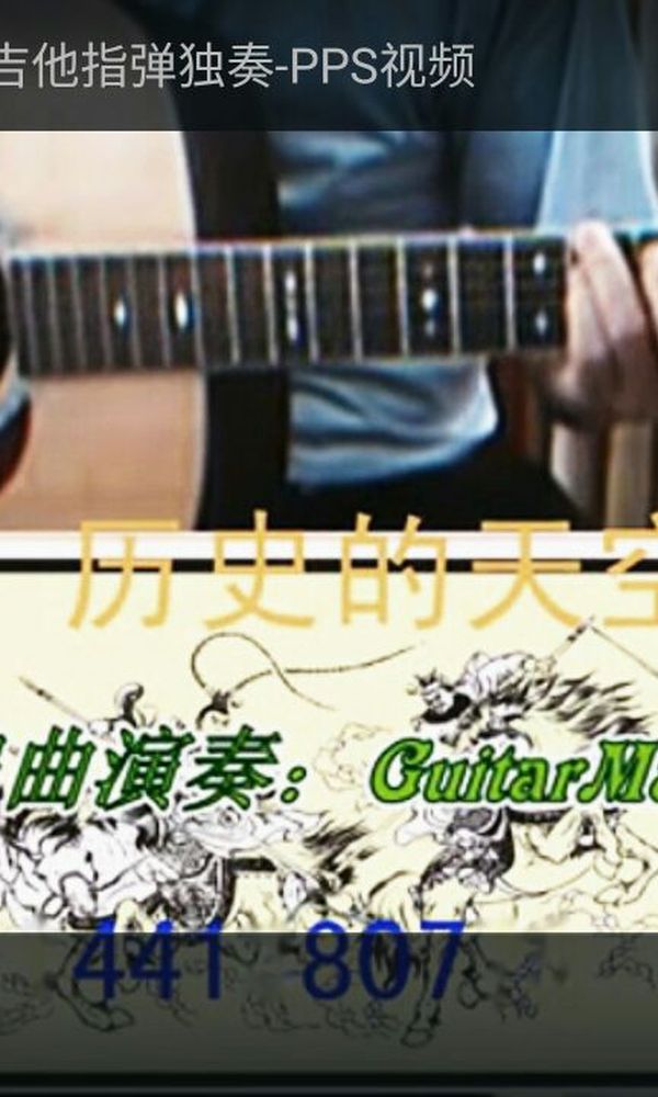 历史的天空这么好听的指弹曲子 竟然网上找不到谱子 只有视频[smallbitmapIMG_20170125_172501_245.jpg]