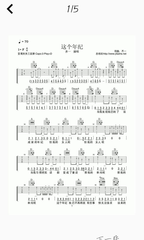 希望自己能坚持下去[smallbitmapScreenshot_2016-12-15-11-28-17-45.png]
