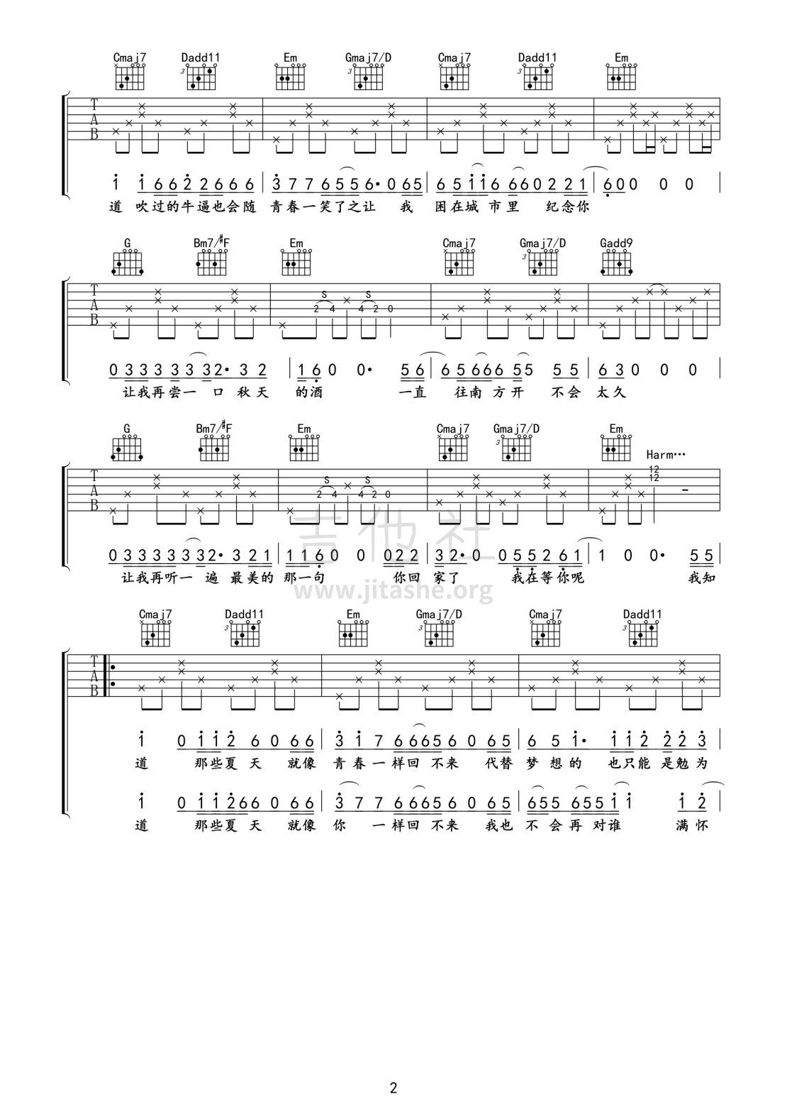 安和桥（安河桥）（开源）吉他谱(图片谱,弹唱)_宋冬野_安和桥 DIY02.gif