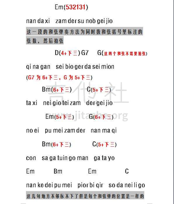 脸红的思春期数字简谱图片