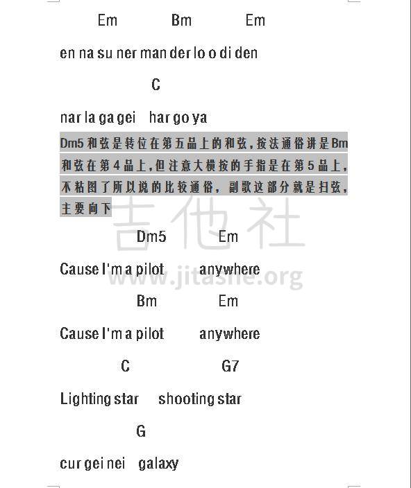 打印:给你宇宙（脸红的思春期 简单电台版 吉他谱）吉他谱_脸红的思春期(볼빨간 사춘기;Red Cheek Puberty)_360截图20170104195931104.jpg