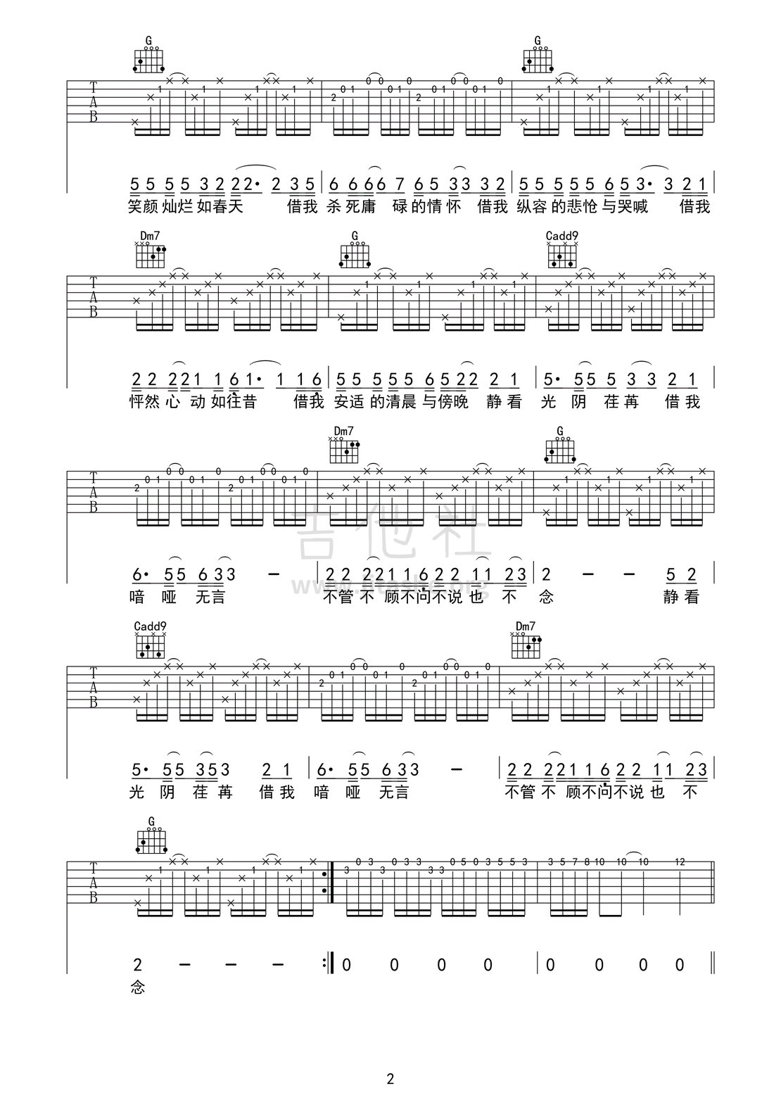 打印:借我吉他谱_谢春花(春花姑娘)_借我02.gif