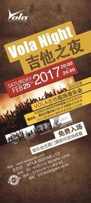 vola现场音乐会.jpg