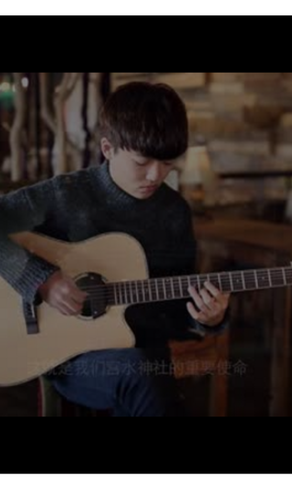 指弹改编《你的名字片》尾曲《没什么大不了》| 布洛克吉他[2.png]