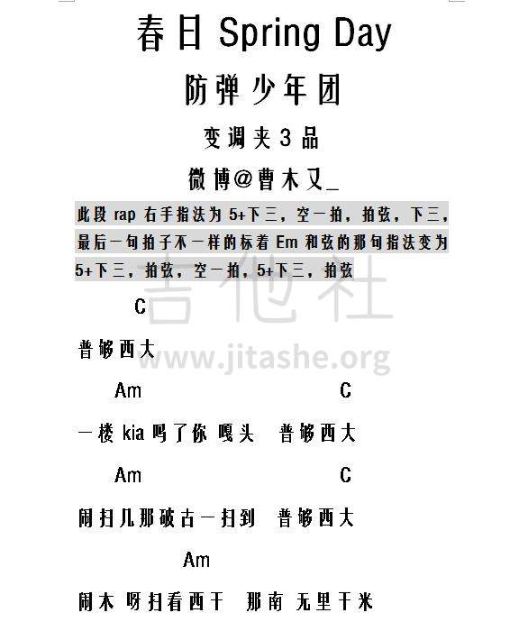 防弹少年团吉他简谱_防弹少年团钢琴谱简谱