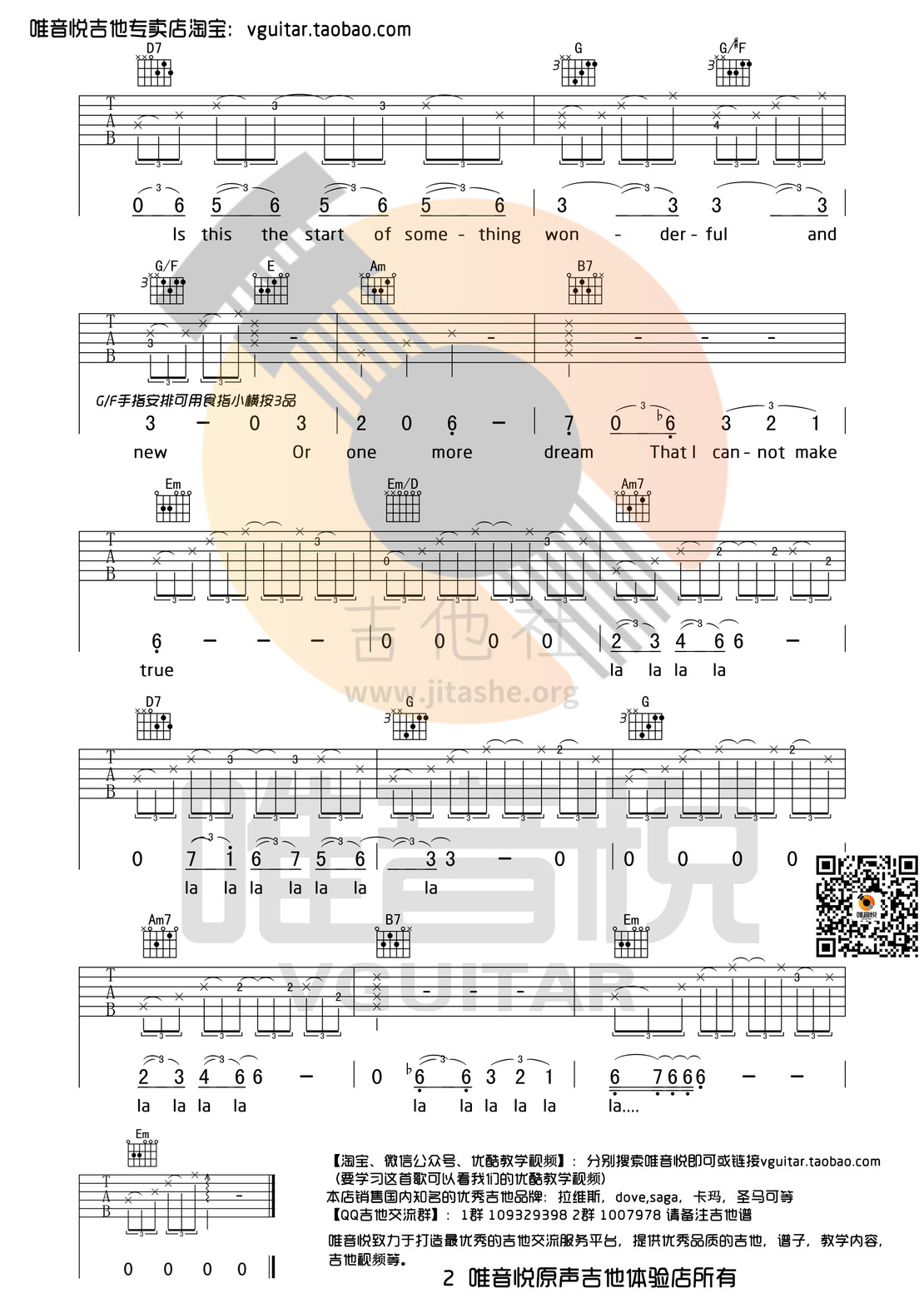 City of Stars(爱乐之城主题曲 原版简单吉他谱 唯音悦制谱)吉他谱(图片谱,爱乐之城,唯音悦,弹唱)_Ryan Gosling(瑞恩·高斯林)_city of stars02.jpg