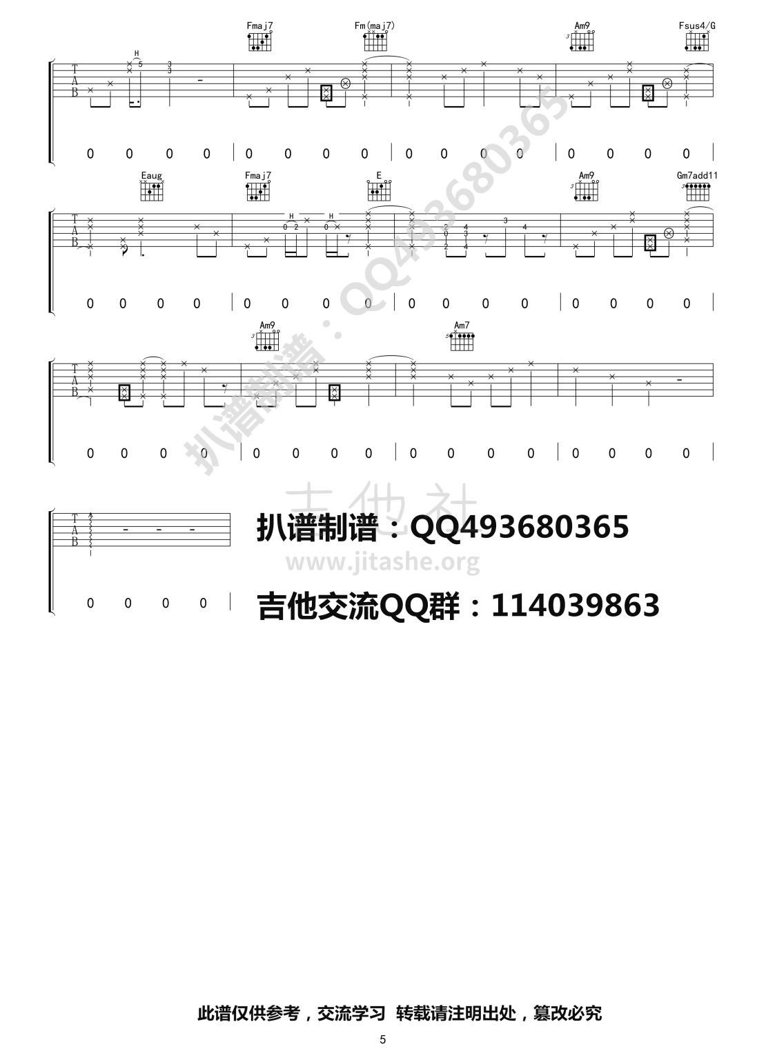 MYM (Acoustic ver.)吉他谱(图片谱,弹唱)_张艺兴(Lay)_张艺兴 - MYM05.jpg