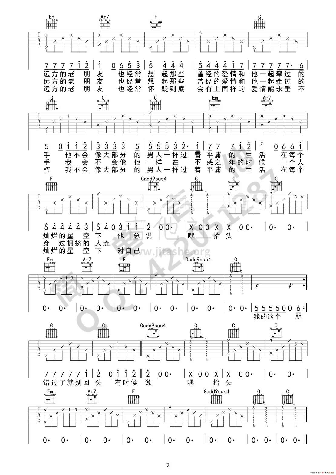 嘿，抬头吉他谱(图片谱,弹唱,民谣)_贰佰_22.jpg