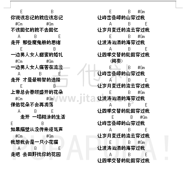 自然与你有关吉他谱(图片谱)_边无才(边海峰)_自然与你有关.png