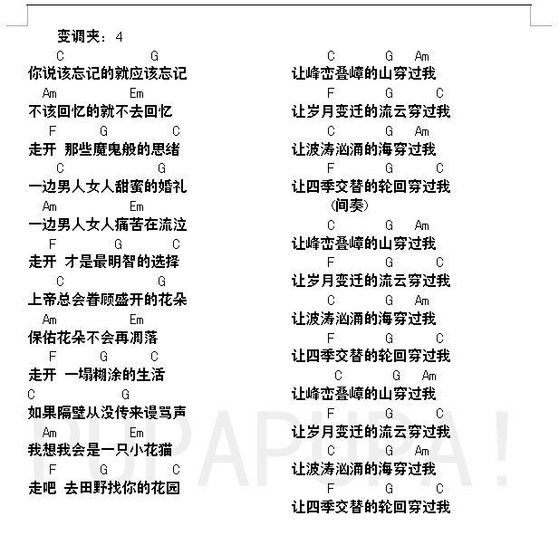 自然与你有关(c调指法)吉他谱(图片谱,弹唱,和弦谱)_边无才(边海峰)_自然与你有关c调指法.png