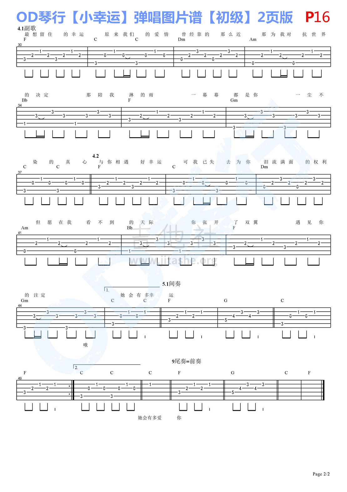 OD琴行【小幸运】弹唱图片谱【初级】2页版吉他谱(图片谱,弹唱图片谱,OD琴行)_林一彪_OD琴行【小幸运】弹唱图片谱【初级】2页版2_副本.jpg
