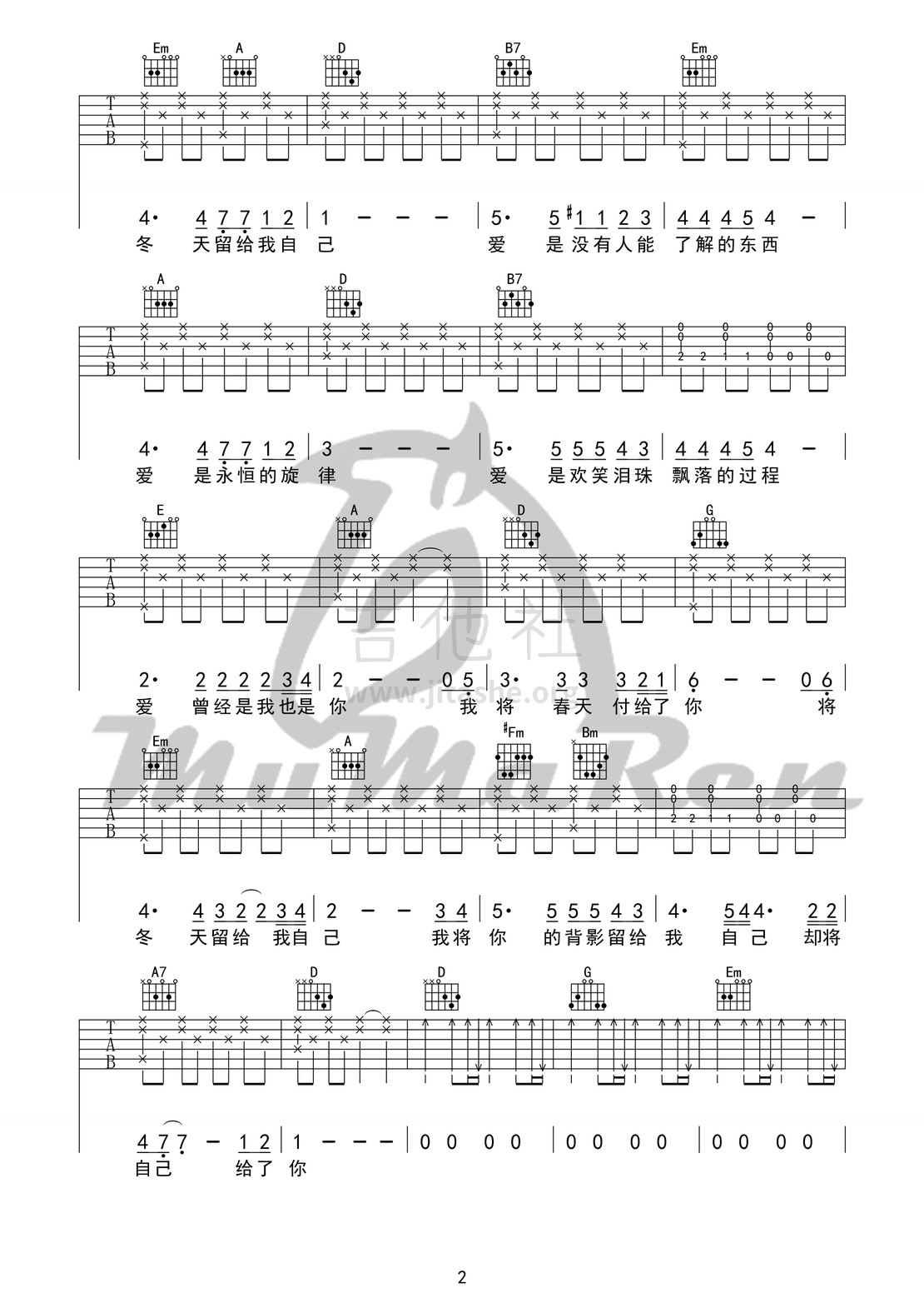 爱的箴言(D调邓丽君、罗大佑 牧马人乐器版)吉他谱(图片谱,弹唱)_邓丽君(邓丽筠;テレサ・テン;Teresa Teng)_爱的箴言02_副本.jpg