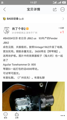 Screenshot_2017-03-05-11-27-06-691_闲鱼.png