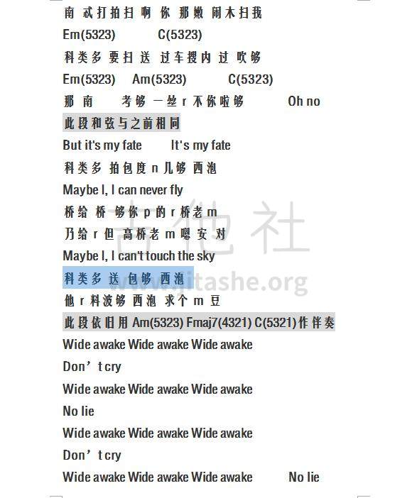 Awake (防弹少年团金硕珍 solo曲 弹唱吉他谱)吉他谱(图片谱,吉他谱,弹唱,伴奏)_防弹少年团(방탄소년단 / Bulletproof Boy Scouts / BTS)_360截图20170217170858711.jpg