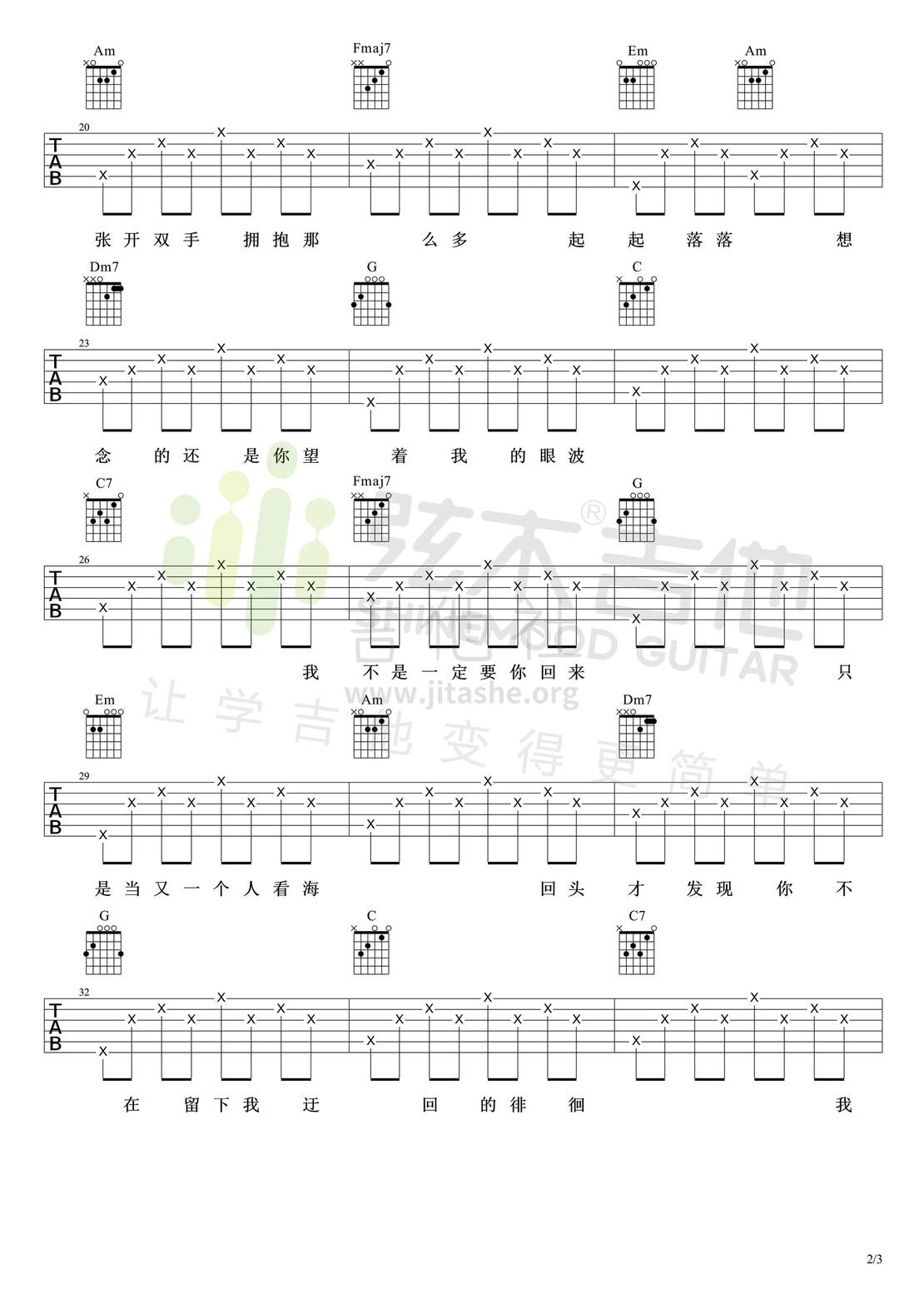 打印:失落沙洲(弦木吉他简单弹吉他:第1期)吉他谱_徐佳莹(LALA)_2.jpg